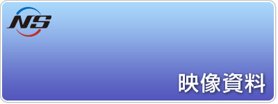 映像資料